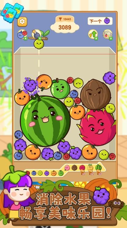 吃货大消除截图1