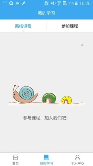 皖教云app学生版截图3