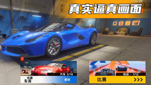 自由汽车驾驶 手机版