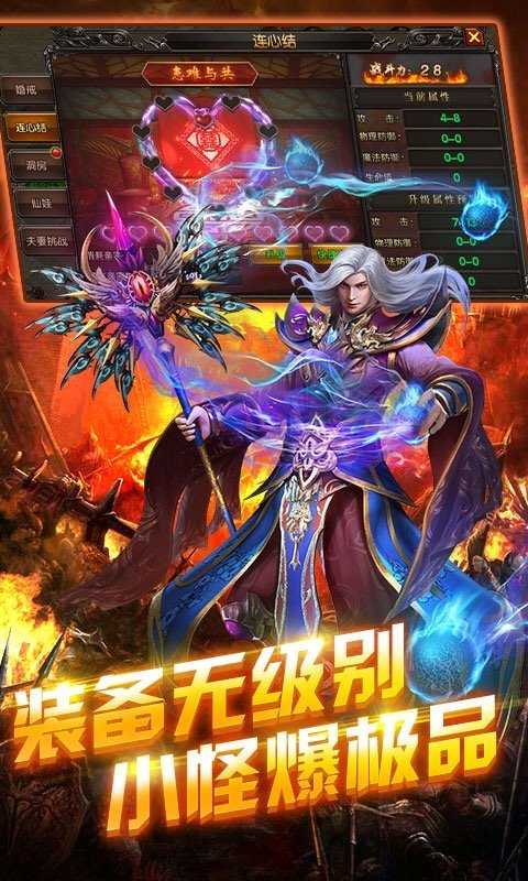 战无不胜 送648充值版