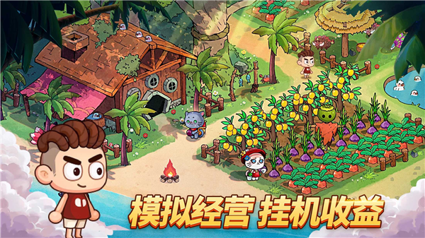 我在荒岛开派对折相思