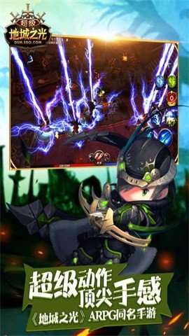 超级地城之光破解版