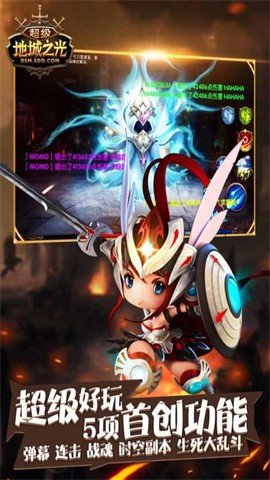 超级地城之光破解版