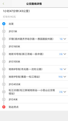 上海公交车实时查询app