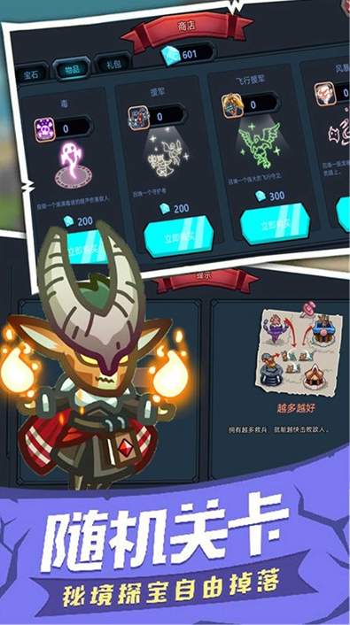 士兵塔防记安卓版