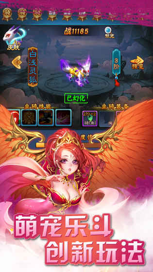 西游降魔篇回合版