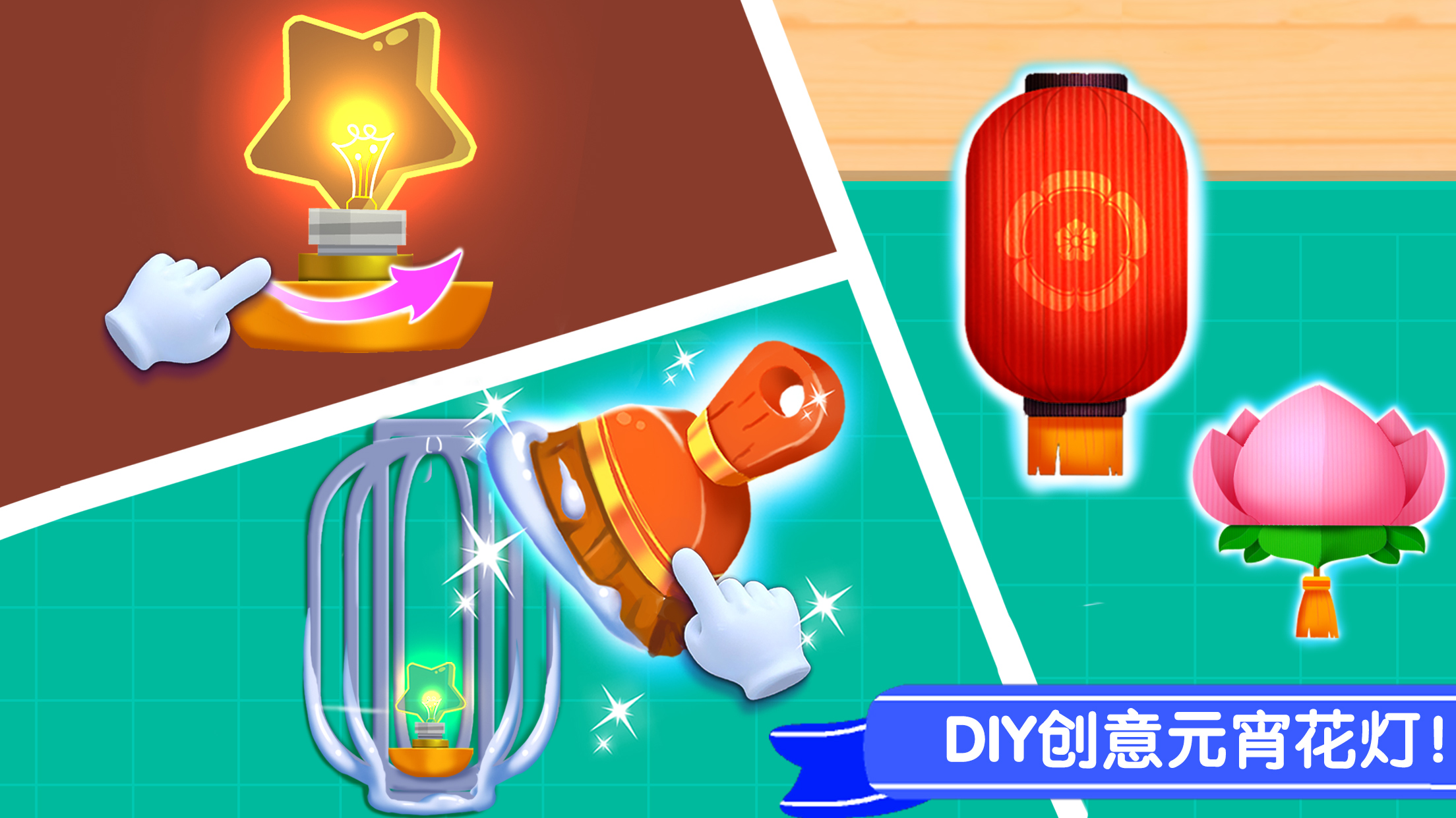 奇妙的节日手工手游