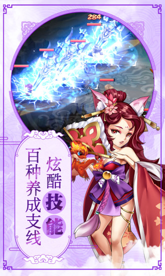 大话许仙逍遥仙语