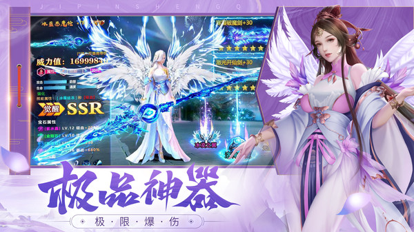 剑仙轩辕志最新版