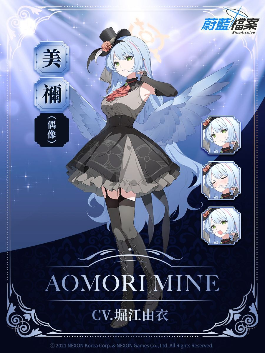 《蔚蓝档案》「Serenade Promenade」事前预约进行中 公开美祢、樱子、玛丽（偶像）介绍