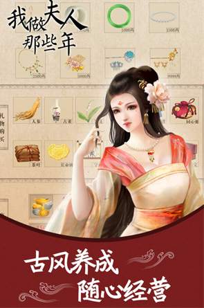 我做夫人那些年完结破解版