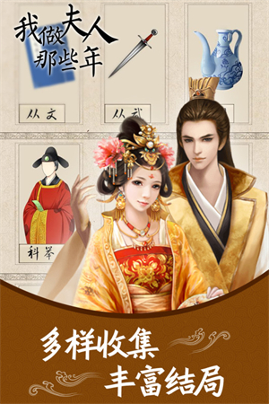 我做夫人那些年完结破解版