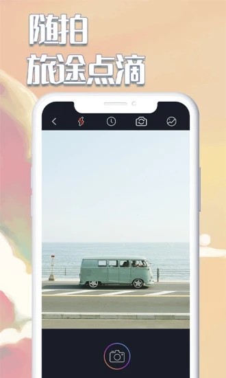 白日梦相机最新版