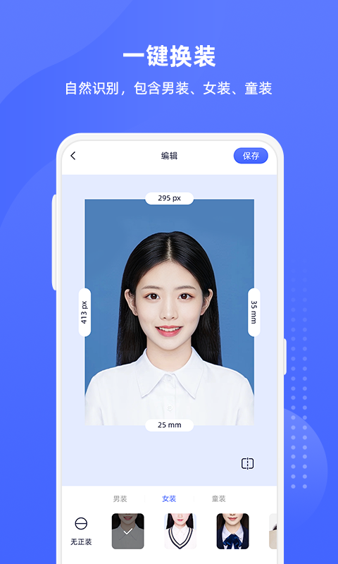 悦颜证件照app手机版