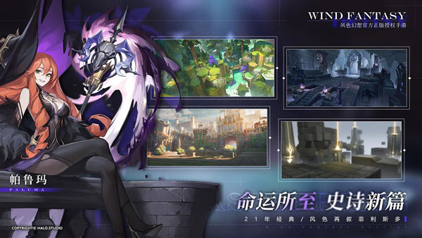 风色幻想命运传说国际服