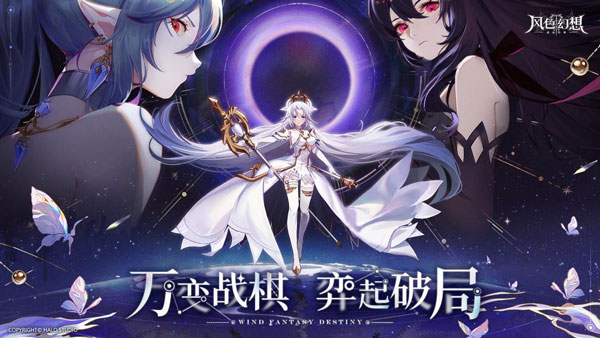 风色幻想命运传说国际服