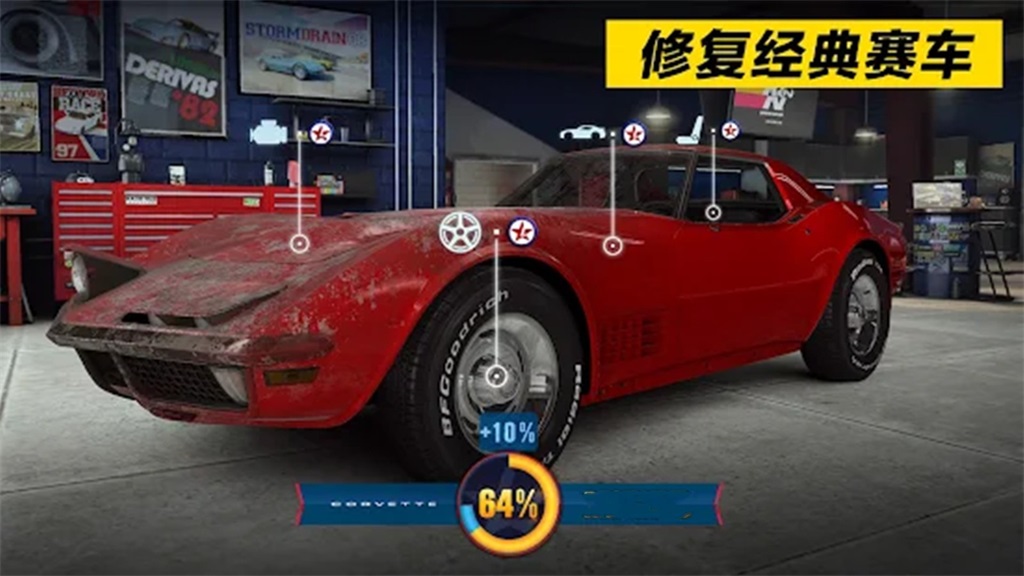 极限竞速飞车 无敌版