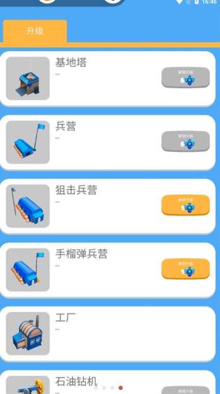 海上战争破解版