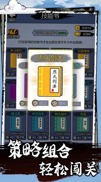 小小冲锋骑士最新版手游