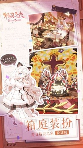 精灵之境正式版