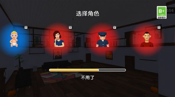 他人呢藏哪了1.0.0