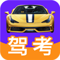 驾考ABC