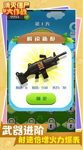 消灭僵尸大作战手机版