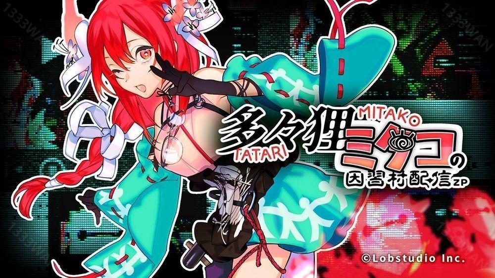 直播观赏风恐怖游戏《多多狸美多子的因习村直播 ZP》于手机平台免费推出