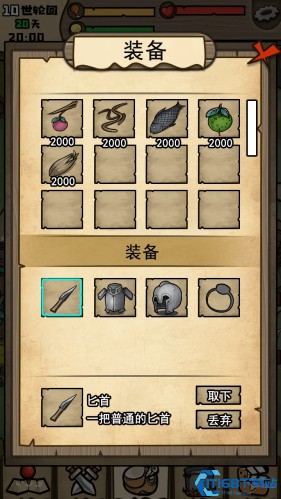 不老泉传说免广告获得奖励版