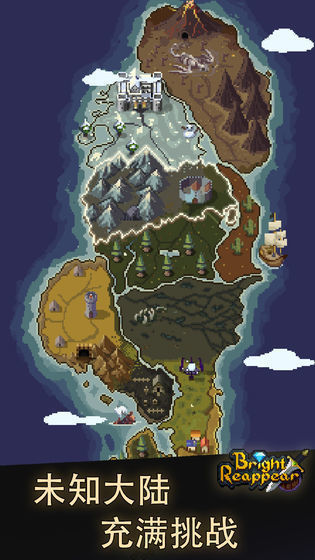 光明重现安卓版