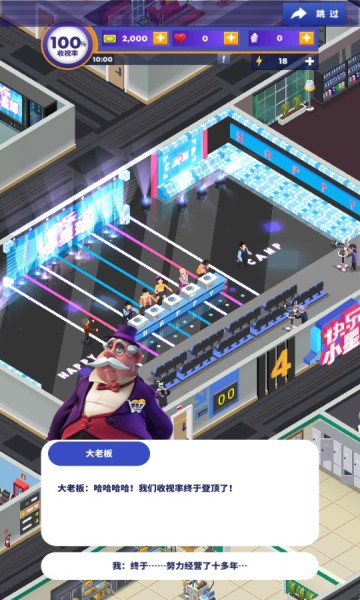 我的电视帝国不减反增版