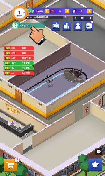 我的电视帝国不减反增版