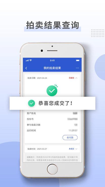 上海国拍app最新版