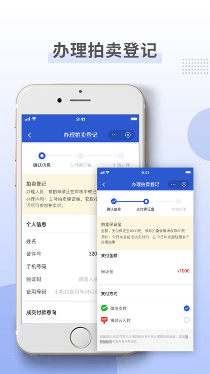 上海国拍app最新版