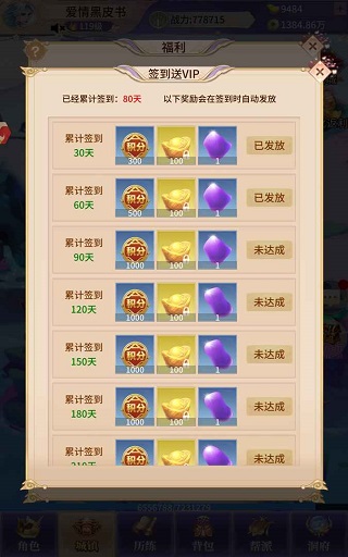 锦衣寒刀送真充礼包版