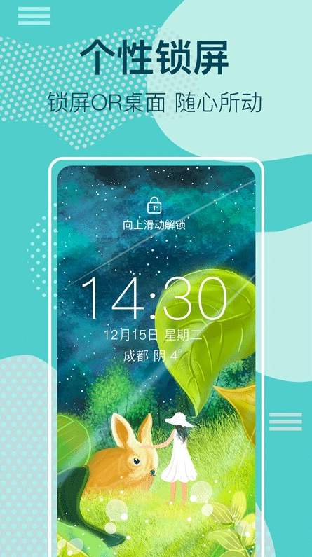 小精灵壁纸美化一键设置版