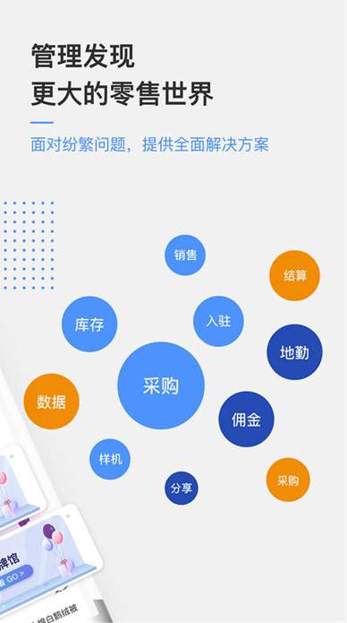 京东万家商户平台最新版