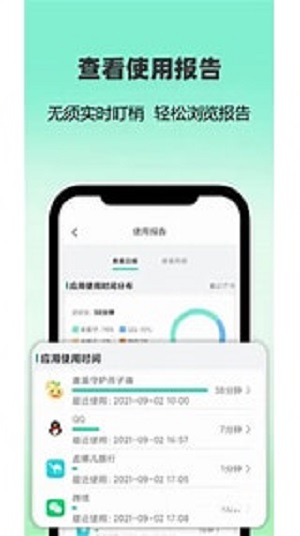 麦苗守护家长端