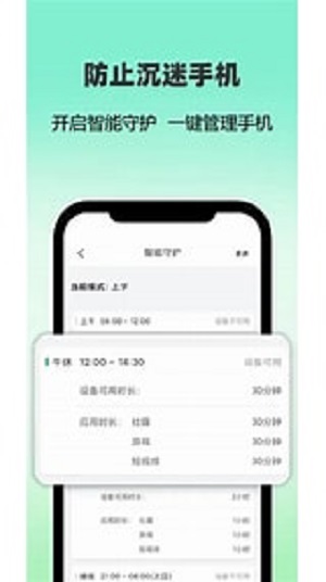 麦苗守护家长端