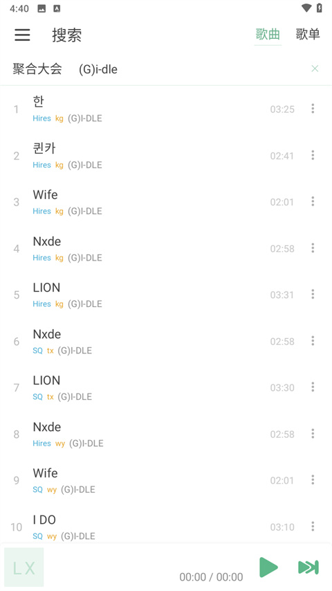 洛雪音乐六音音源