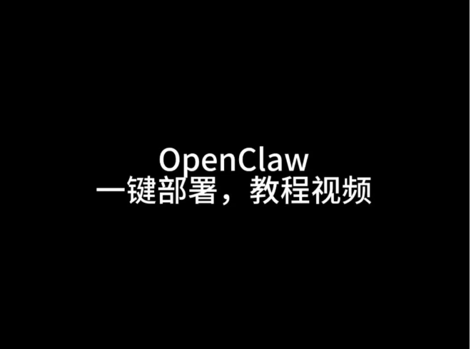 Win11 一键安装部署 OpenClaw（小龙虾）｜保姆级教程，小白也能秒上手