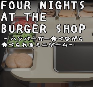 汉堡店的四个夜晚安卓版