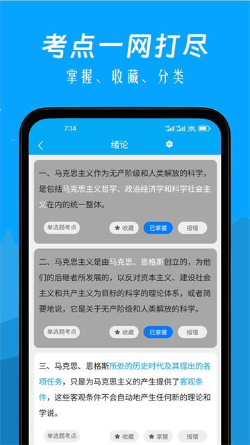 自考赢家题库截图1