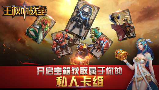 王权的战争截图3