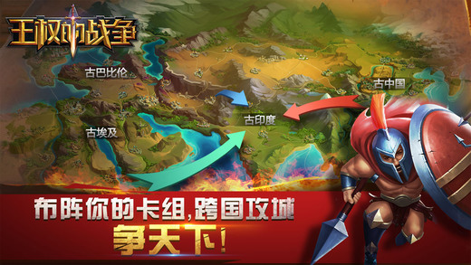 王权的战争截图4