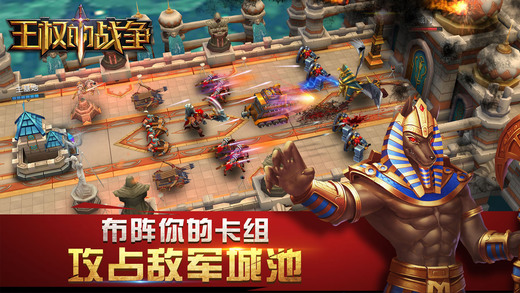 王权的战争截图2