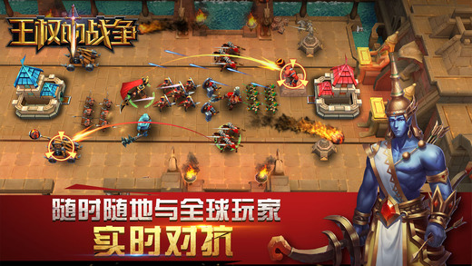 王权的战争截图1