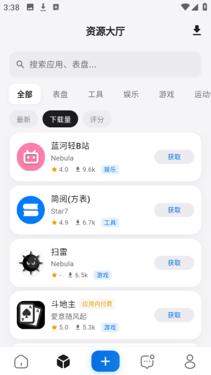 轻腕社区截图3