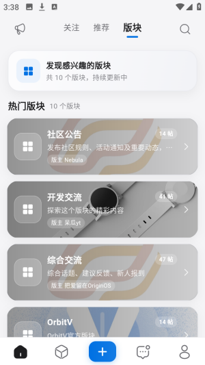 轻腕社区截图4