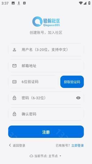 轻腕社区手表版软件库app下载-轻腕社区软件官方正版安卓下载